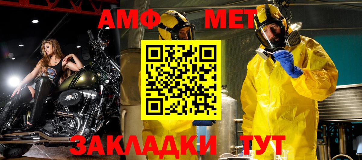 Калининград  АМФЕТАМИН  Вход с VPN  Amphetamine Premium 