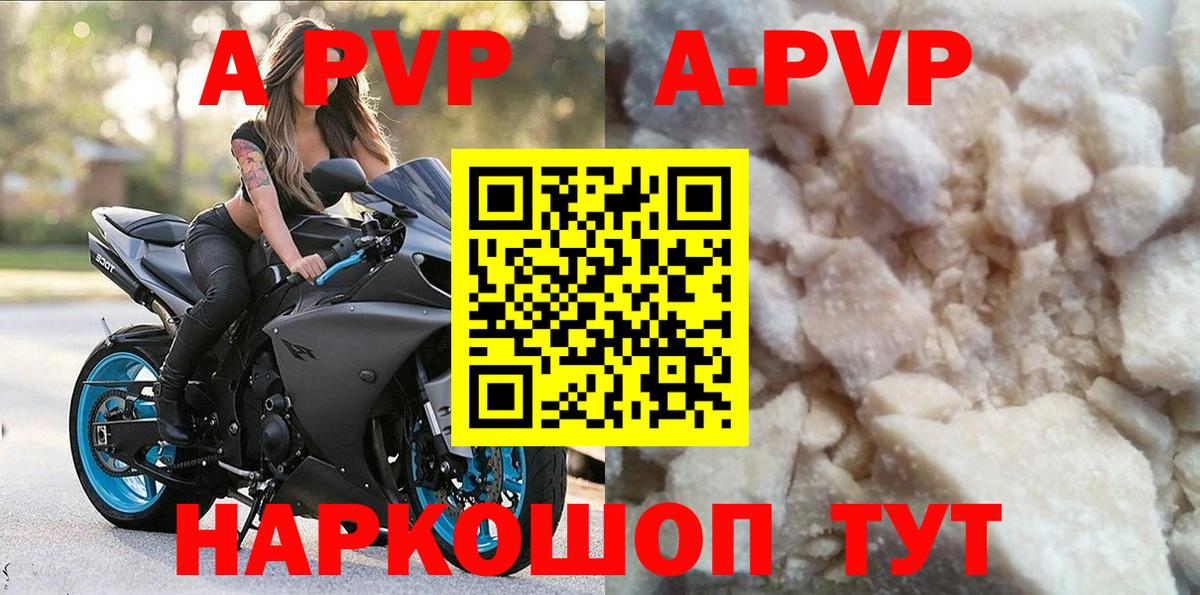 Alfa_PVP крисы CK  A-PVP кристаллы  Калининград  Вход с VPN  Alpha PVP крисы CK 