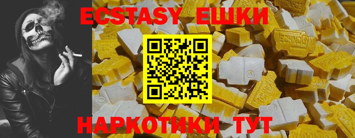 Ecstasy Punisher  ЭКСТАЗИ 250 мг  Калининград  Вход с VPN 