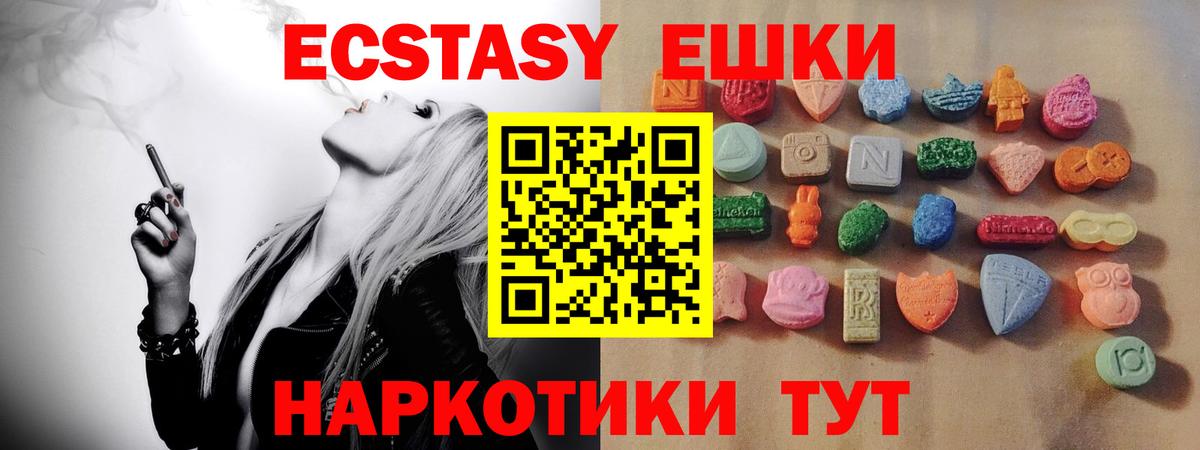 Ecstasy круглые Калининград