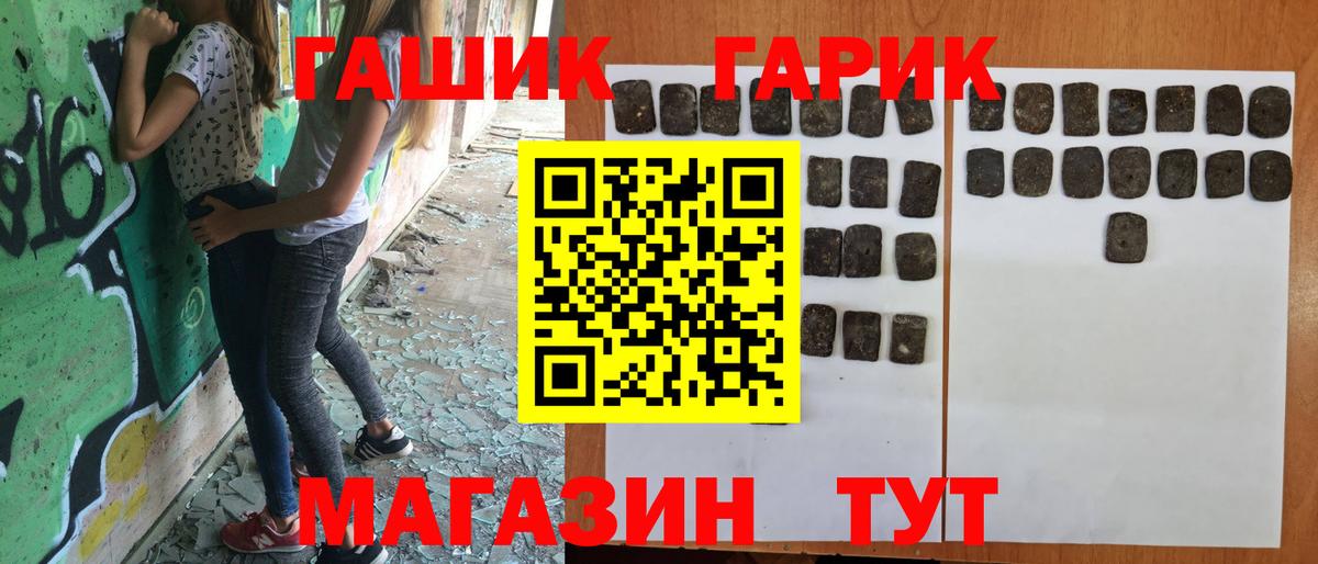 ГАШ убойный  сколько стоит  Калининград  Вход с VPN  Гашиш 