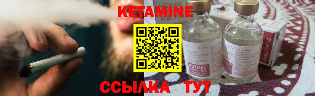 Кетамин ketamine Калининград
