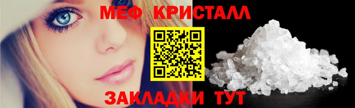 Мефедрон мяу мяу  купить закладку  Калининград  Мефедрон 4 MMC  Вход с VPN 