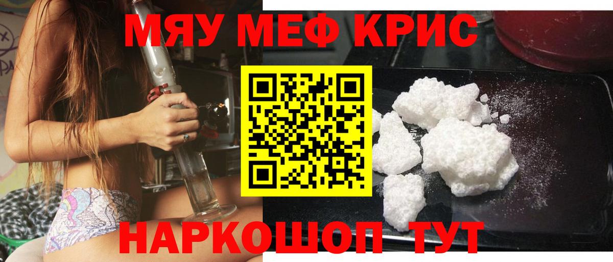 МЕФ мука Калининград