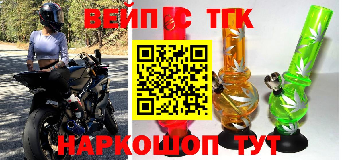 ТГК жижа Калининград