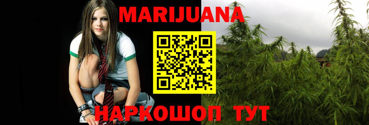 Шишки марихуана White Widow  МАРИХУАНА White Widow  Калининград  Вход с VPN  Каннабис White Widow 